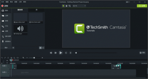 camtasia studio汉化版下载_camtasia studio汉化版绿色最新版v2020.0.13 运行截图5