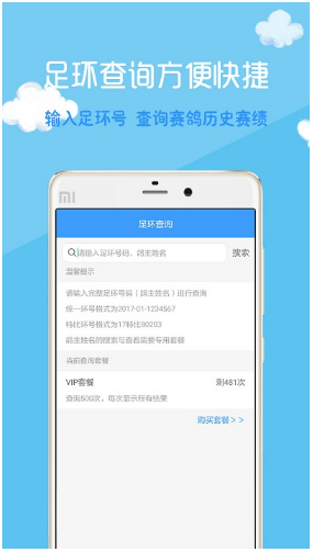中鸽网app下载安装_中鸽网官方正版v2.3.24 运行截图1