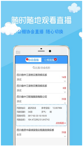 中鸽网app下载安装_中鸽网官方正版v2.3.24 运行截图3