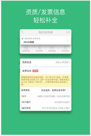 药师帮app官网下载_药师帮安卓最新版下载v5.11.8 运行截图1