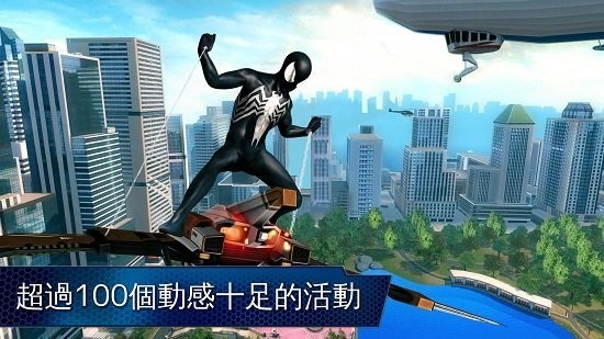 spiderman2下载游戏-spiderman2(蜘蛛侠2)手机版免费下载v1.2.0 运行截图1