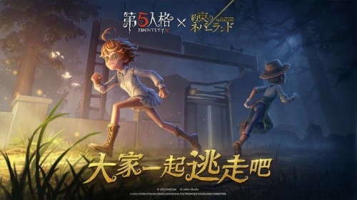 第五人格普通版本游戏下载-第五人格普通版本(2022)最新版本下载 运行截图3