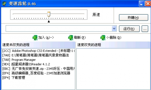 变速齿轮电脑版下载_变速齿轮电脑版绿色最新版v0.46 运行截图1