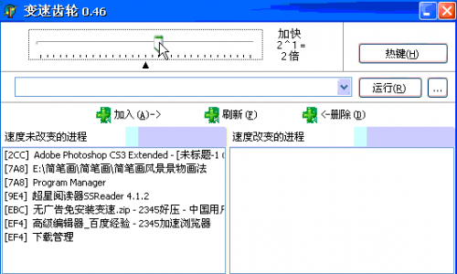 变速齿轮电脑版下载_变速齿轮电脑版绿色最新版v0.46 运行截图3
