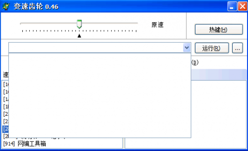 变速齿轮电脑版下载_变速齿轮电脑版绿色最新版v0.46 运行截图4