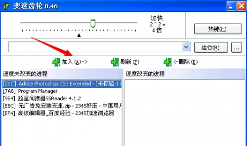 变速齿轮电脑版下载_变速齿轮电脑版绿色最新版v0.46 运行截图5