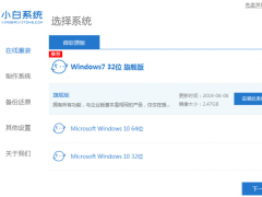 小编教你硬盘如何重装系统win7旗舰版纯净版[多图]