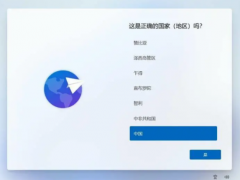 win11家庭版设置跳过联网的方法[多图]