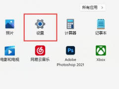 win11安全中心下载打开的方法[多图]