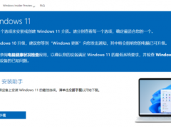 微软官网win11镜像下载-win11如何安装[多图]