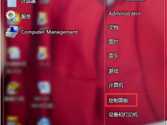 windows7系统还原的详细步骤解答[多图]