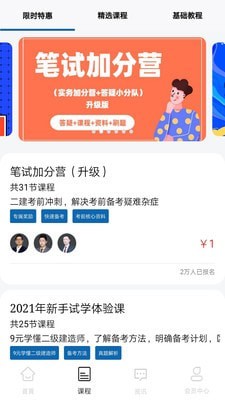 B安管家软件下载_B安管家2021版下载v1.0.2 安卓版 运行截图3