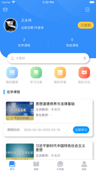 名华在线app最新官方版下载_名华在线安卓版下载v1.0 运行截图2