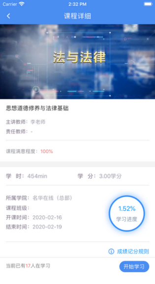 名华在线app最新官方版下载_名华在线安卓版下载v1.0 运行截图3