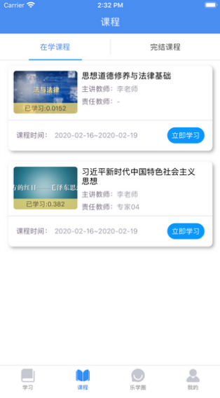 名华在线app最新官方版下载_名华在线安卓版下载v1.0 运行截图1