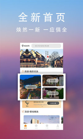 神灯旅居服务app下载_神灯旅居最新版2022下载v1.0.0 安卓版 运行截图1