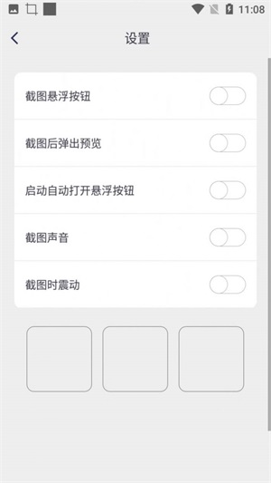 小鱼截图拼接生成器app下载_小鱼截图拼接生成器免费版下载v1.0.4 安卓版 运行截图2