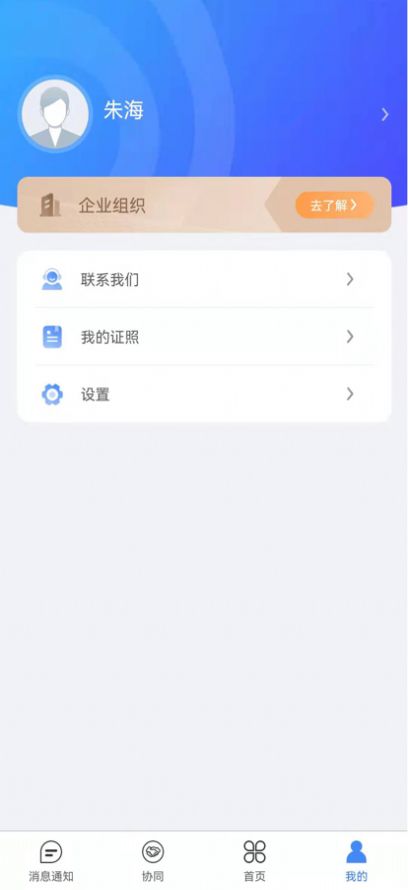 好秘书HA免费版手机下载_好秘书HA最新版app下载v1.0.6 安卓版 运行截图3