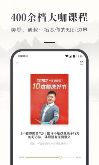 咪咕云书店安卓最新版下载_咪咕云书店app下载v7.1.1 安卓版 运行截图3