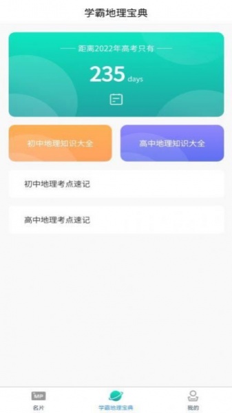 纹身p图app免费版下载_纹身p图手机最新版下载v1.1 安卓版 运行截图1