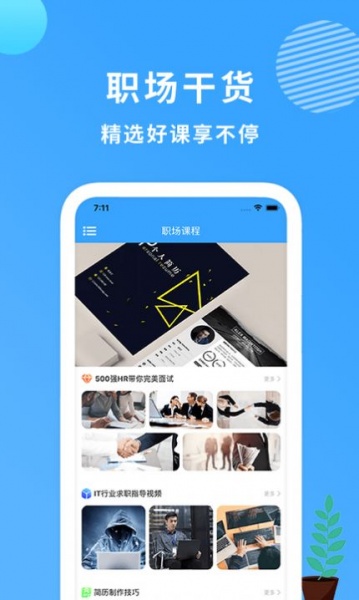 小简历app免费版下载_小简历手机2022版下载v1.8 安卓版 运行截图3