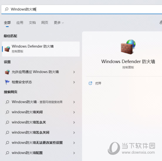 Windows11怎么关闭445端口