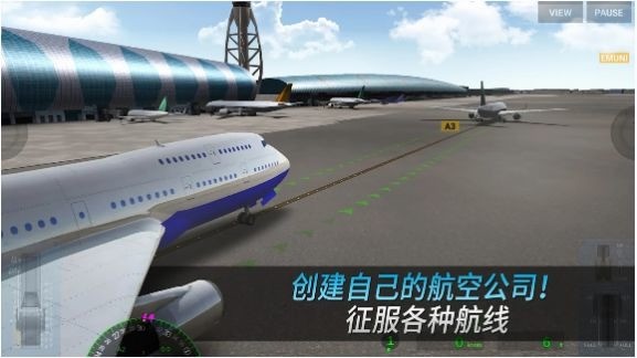 欧洲真实飞行模拟器游戏下载_欧洲真实飞行模拟器游戏中文手机版 运行截图2