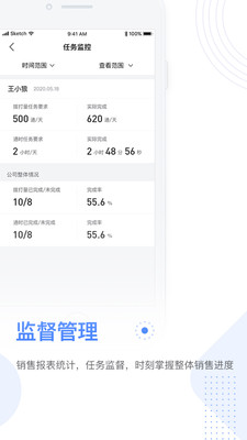 销售保最新版app下载_销售保手机免费版下载v3.3.0 安卓版 运行截图3