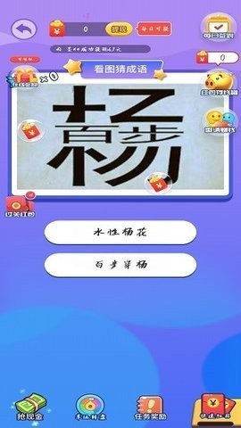 汉字大挑战游戏下载-汉字大挑战(红包版)安卓下载v3.5.0最新版 运行截图1