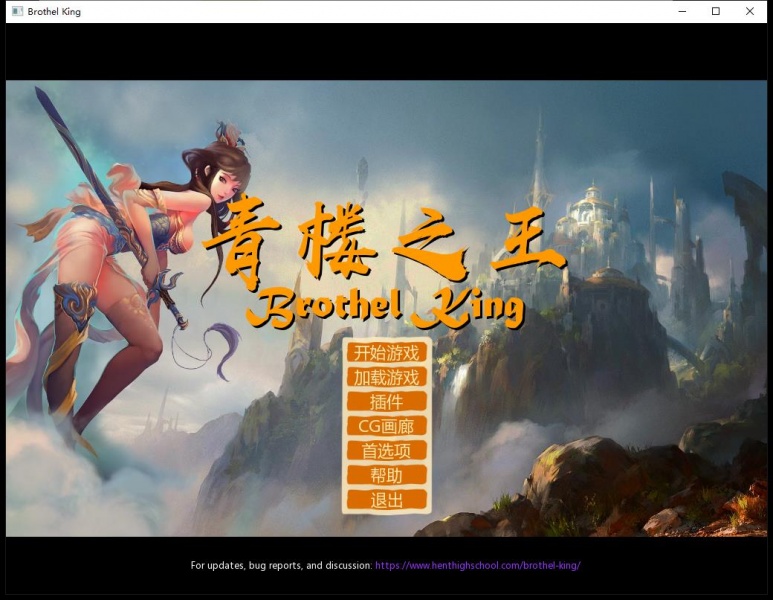 青楼之王0.16精翻汉化版下载_青楼之王0.16中文完整版PC+安卓下载 截图2