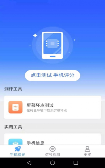 爱得深清理精灵app最新版下载_爱得深清理精灵最新安卓版下载v2.4.9 运行截图1