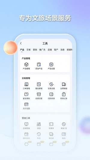 千络文旅app下载_千络文旅2022版下载v0.0.1 安卓版 运行截图2