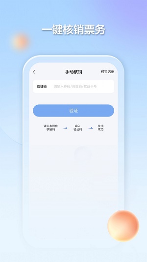 千络文旅app下载_千络文旅2022版下载v0.0.1 安卓版 运行截图1