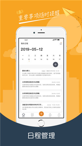 诉易达app免费版下载_诉易达2022版手机下载v1.3.2 安卓版 运行截图1