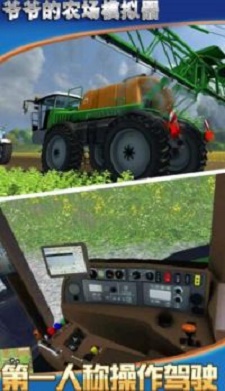 爷爷的农场模拟器游戏下载_爷爷的农场模拟器最新版下载v1.0 安卓版 运行截图2