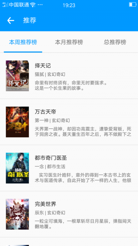 零点看书旧版免费下载_零点看书app无广告版下载v1.6.4 安卓版 运行截图2