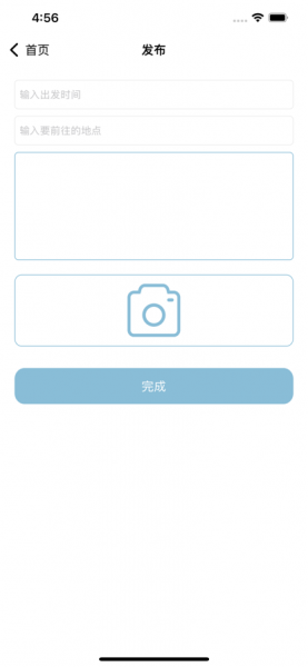 寻Ta旅游平台app下载安装_寻Ta旅游手机版下载v1.0 安卓版 运行截图1