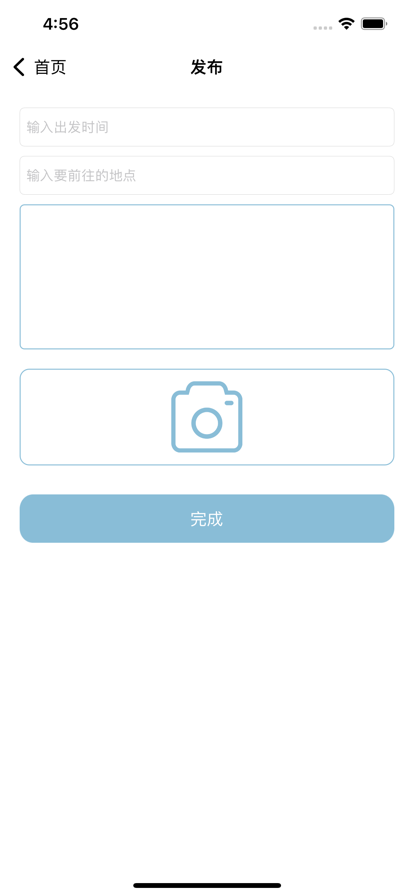 寻Ta旅游平台app下载安装_寻Ta旅游手机版下载v1.0 安卓版 运行截图1