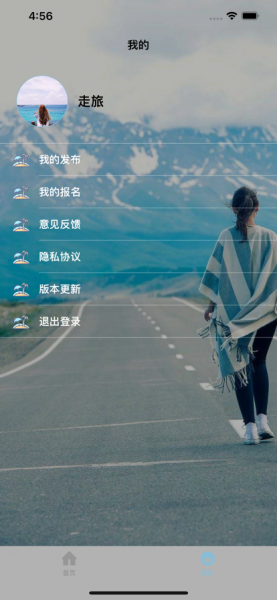 寻Ta旅游平台app下载安装_寻Ta旅游手机版下载v1.0 安卓版 运行截图3