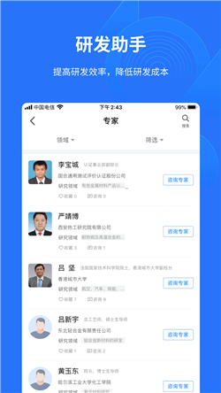 有材app免费版下载_有材手机最新版下载v1.0.0 安卓版 运行截图2