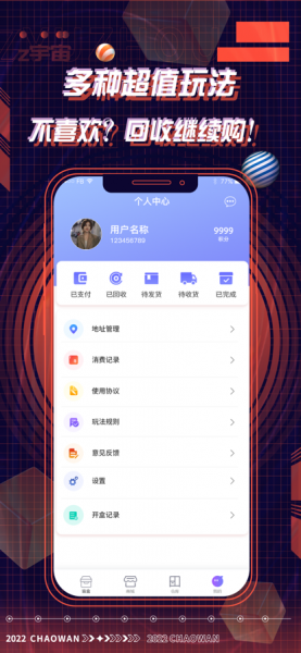 多玩星球app下载_多玩星球盲盒最新版下载v1.0.0 安卓版 运行截图2