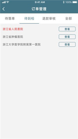 落单宝app手机版下载_落单宝2022免费版下载v1.0.0 安卓版 运行截图3