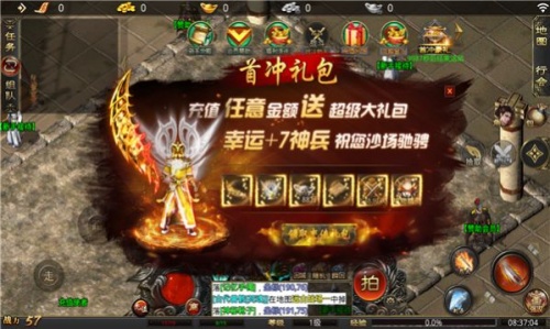 神魔专属手游下载_神魔专属最新版下载v2.1.0 安卓版 运行截图3