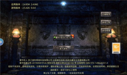 神魔专属手游下载_神魔专属最新版下载v2.1.0 安卓版 运行截图2