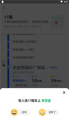 洛阳公交实时查询app下载_洛阳公交手机版下载v1.0.2 安卓版 运行截图1