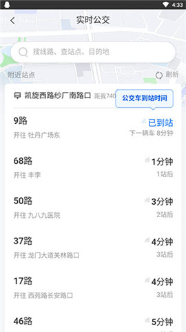 洛阳公交实时查询app下载_洛阳公交手机版下载v1.0.2 安卓版 运行截图3