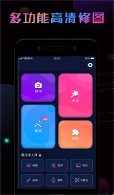 P图秀app下载_P图秀安卓版下载v1.0.0 安卓版 运行截图2