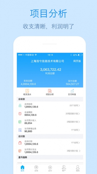 记应收app免费版下载_记应收2022最新版下载v2.1.9 安卓版 运行截图3