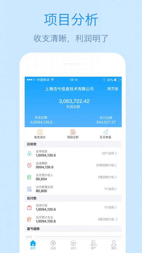 记应收app免费版下载_记应收2022最新版下载v2.1.9 安卓版 运行截图3