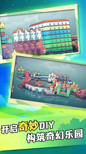 建造欢乐城镇游戏手机版下载_建造欢乐城镇最新版下载v1.0 安卓版 运行截图2